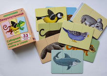 Загрузить изображение в средство просмотра галереи, Зверопутаница. Собираем картинки, слоги и слова