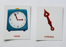 Загрузить изображение в средство просмотра галереи, Подбери картинки. Целое и часть