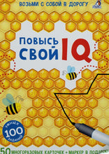 Загрузить изображение в средство просмотра галереи, Повысь свой IQ Набор карточек