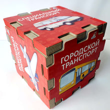 Загрузить изображение в средство просмотра галереи, Книжный конструктор "Транспорт"