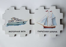 Загрузить изображение в средство просмотра галереи, Книжный конструктор "Транспорт"