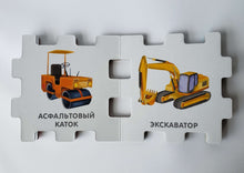 Загрузить изображение в средство просмотра галереи, Книжный конструктор "Транспорт"