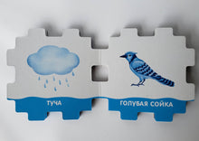 Загрузить изображение в средство просмотра галереи, Книжный конструктор "Цвета"