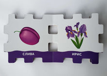 Загрузить изображение в средство просмотра галереи, Книжный конструктор "Цвета"