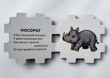 Загрузить изображение в средство просмотра галереи, Книжный конструктор "Животные"