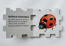 Загрузить изображение в средство просмотра галереи, Книжный конструктор "Животные"