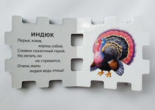 Загрузить изображение в средство просмотра галереи, Книжный конструктор "Животные"