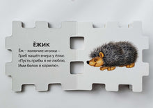 Загрузить изображение в средство просмотра галереи, Книжный конструктор "Животные"