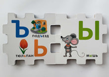 Загрузить изображение в средство просмотра галереи, Книжный конструктор "Азбука"