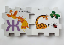 Загрузить изображение в средство просмотра галереи, Книжный конструктор "Азбука"