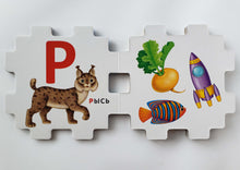 Загрузить изображение в средство просмотра галереи, Книжный конструктор "Азбука"