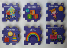 Загрузить изображение в средство просмотра галереи, Книжный конструктор "Развивающий кубик"