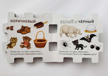 Загрузить изображение в средство просмотра галереи, Книжный конструктор "Развивающий кубик"