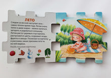 Загрузить изображение в средство просмотра галереи, Книжный конструктор "Развивающий кубик"