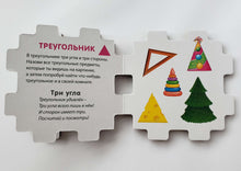 Загрузить изображение в средство просмотра галереи, Книжный конструктор "Развивающий кубик"