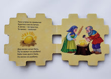 Загрузить изображение в средство просмотра галереи, Книжный конструктор "Сказки"