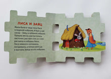 Загрузить изображение в средство просмотра галереи, Книжный конструктор "Сказки"