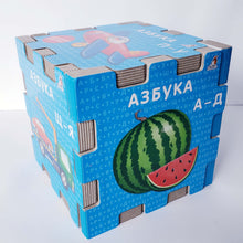 Загрузить изображение в средство просмотра галереи, Книжный конструктор "Азбука"