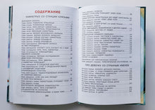 Загрузить изображение в средство просмотра галереи, Самые лучшие девочки. Э.Успенский