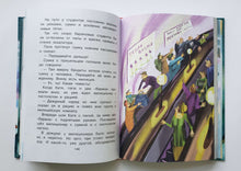 Загрузить изображение в средство просмотра галереи, Самые лучшие девочки. Э.Успенский