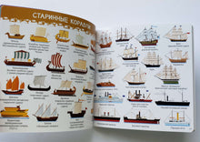 Загрузить изображение в средство просмотра галереи, 1000 картинок. Техника мира. Иллюстрированный словарь