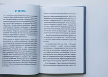 Загрузить изображение в средство просмотра галереи, Мужские разговоры. Книга для пап и сыновей. И.Млодик