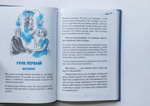 Загрузить изображение в средство просмотра галереи, Мужские разговоры. Книга для пап и сыновей. И.Млодик