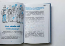 Загрузить изображение в средство просмотра галереи, Мужские разговоры. Книга для пап и сыновей. И.Млодик