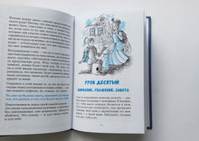 Загрузить изображение в средство просмотра галереи, Мужские разговоры. Книга для пап и сыновей. И.Млодик