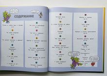 Загрузить изображение в средство просмотра галереи, Давай поговорим про ЭТО. О девочках, мальчиках, младенцах, семьях и теле. Р.Харрис