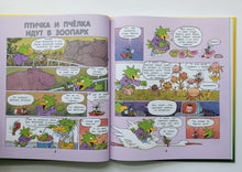 Загрузить изображение в средство просмотра галереи, Давай поговорим про ЭТО. О девочках, мальчиках, младенцах, семьях и теле. Р.Харрис