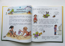 Загрузить изображение в средство просмотра галереи, Давай поговорим про ЭТО. О девочках, мальчиках, младенцах, семьях и теле. Р.Харрис