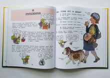 Загрузить изображение в средство просмотра галереи, Давай поговорим про ЭТО. О девочках, мальчиках, младенцах, семьях и теле. Р.Харрис