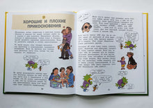 Загрузить изображение в средство просмотра галереи, Давай поговорим про ЭТО. О девочках, мальчиках, младенцах, семьях и теле. Р.Харрис