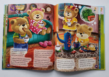 Загрузить изображение в средство просмотра галереи, ДружиМишки. Удивительная Азбука. Е.Сосновский