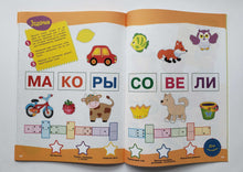 Загрузить изображение в средство просмотра галереи, Тесты с поощрительными наклейками. 4-5 лет