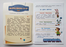 Загрузить изображение в средство просмотра галереи, А упала, Б пропала. Выпуск 1. Книжка с наклейками