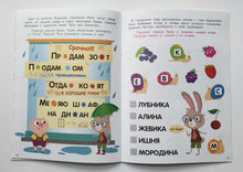 Загрузить изображение в средство просмотра галереи, А упала, Б пропала. Выпуск 1. Книжка с наклейками