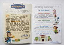 Загрузить изображение в средство просмотра галереи, А упала, Б пропала. Выпуск 2. Книжка с наклейками
