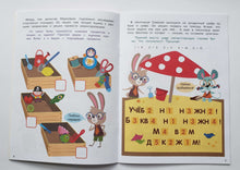 Загрузить изображение в средство просмотра галереи, А упала, Б пропала. Выпуск 2. Книжка с наклейками