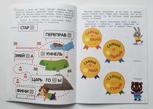 Загрузить изображение в средство просмотра галереи, А упала, Б пропала. Выпуск 2. Книжка с наклейками