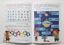 Загрузить изображение в средство просмотра галереи, А упала, Б пропала. Выпуск 2. Книжка с наклейками