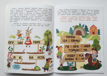 Загрузить изображение в средство просмотра галереи, А упала, Б пропала. Выпуск 3. Книжка с наклейками