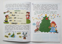 Загрузить изображение в средство просмотра галереи, А упала, Б пропала. Выпуск 3. Книжка с наклейками