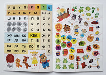 Загрузить изображение в средство просмотра галереи, А упала, Б пропала. Выпуск 3. Книжка с наклейками