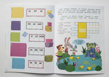 Загрузить изображение в средство просмотра галереи, А упала, Б пропала. Выпуск 3. Книжка с наклейками