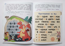 Загрузить изображение в средство просмотра галереи, А упала, Б пропала. Выпуск 3. Книжка с наклейками