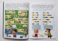 Загрузить изображение в средство просмотра галереи, А упала, Б пропала. Выпуск 4. Книжка с наклейками