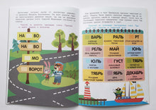 Загрузить изображение в средство просмотра галереи, А упала, Б пропала. Выпуск 4. Книжка с наклейками