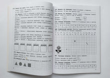 Загрузить изображение в средство просмотра галереи, Математика. 1 класс. Упражнения, головоломки, ребусы, кроссворды